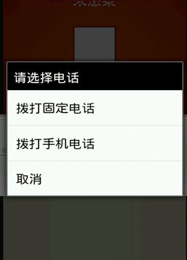 《基于Android平台的名片管理系统》来源:球速体育网络0901王茜