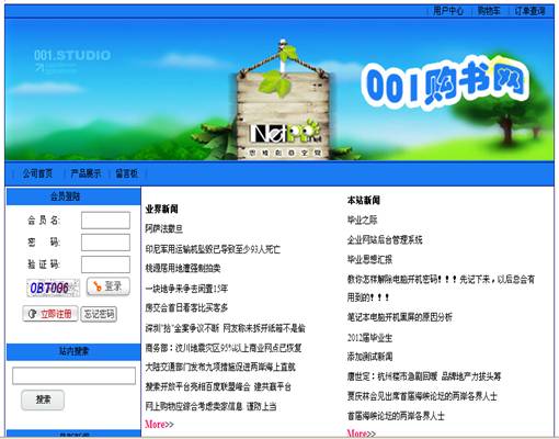 《001购书网》来源:球速体育计算机0901宋晓晓