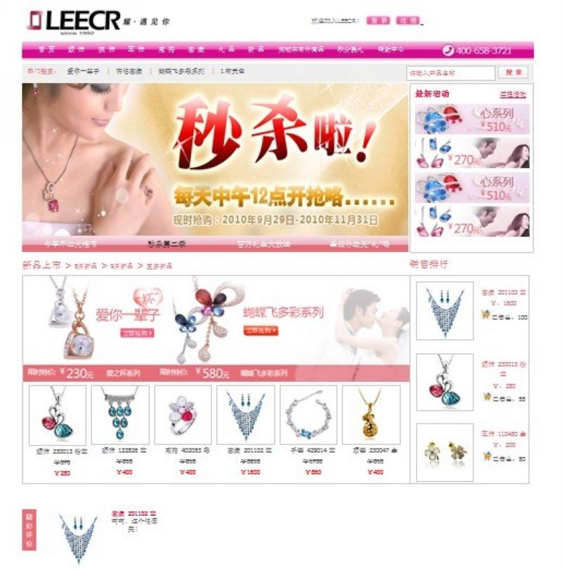 《基于Smarty模板技术的PHP网上商店》来源:球速体育网络0801柳彩霞