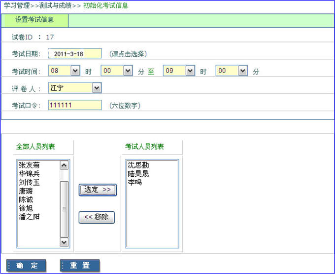 《网上测试系统》来源:球速体育网络0801马伟青