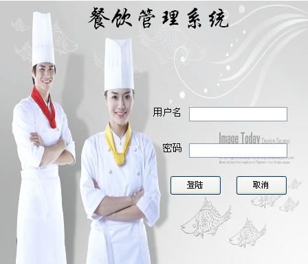 《餐饮管理系统》来源:球速体育计算机0901张善法