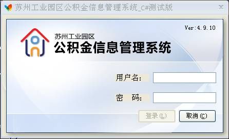 《公积金管理系统》来源:球速体育计算机0801许艺腾