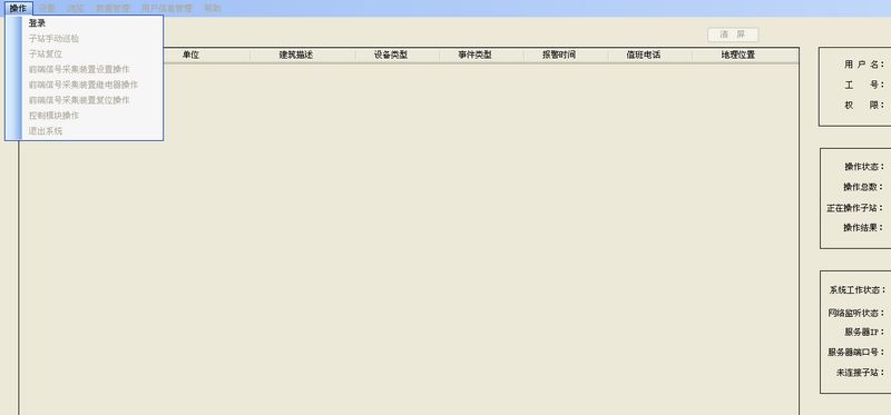 《网络监控系统》来源:球速体育网络0801周叶丹
