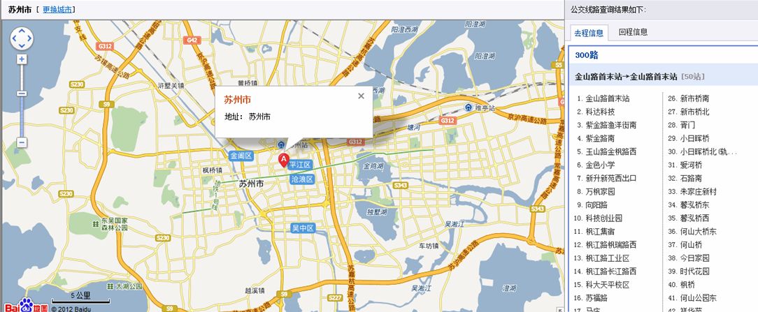 《公交信息服务系统》来源:球速体育网络0901李亮
