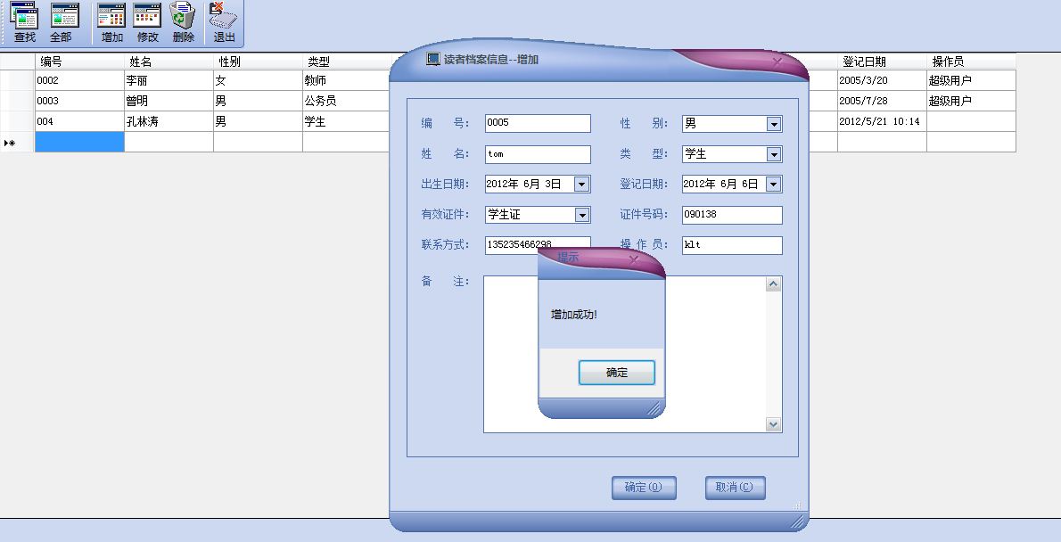 《图书管理系统》来源:球速体育计算机0901孔林涛