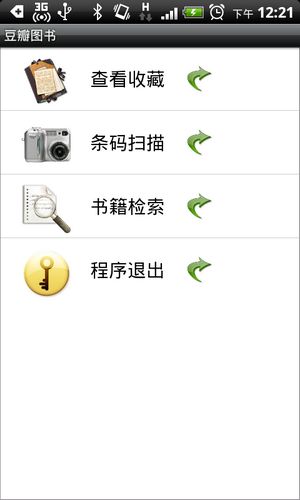 《基于豆瓣网的Android图书浏览客户端》来源:球速体育网络0801常建龙
