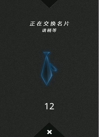 《基于Android平台的名片管理系统》来源:球速体育网络0901王茜