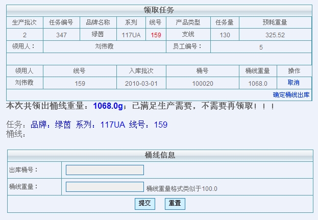 《郑州友盟科技有限公司线库管理系统》来源:球速体育计算机0701毛磊、张海波、黄永磊