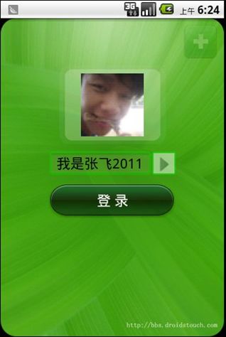 《基于Android的新浪微博客户端》来源:球速体育网络0901张飞