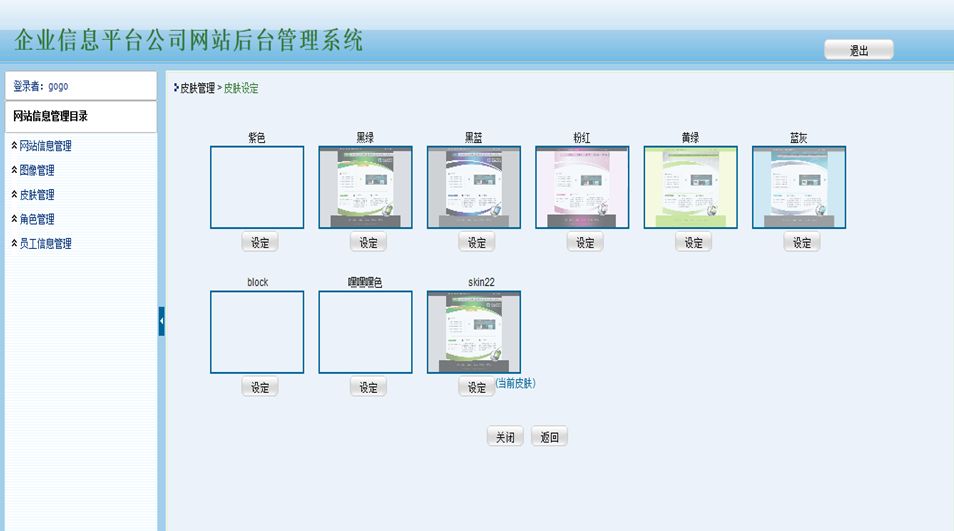 《基于PHP的企业信息平台》来源:球速体育网络0901景培培