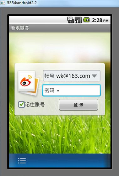 《基于Android的新浪微博客户端》来源:球速体育网络0901钟俊
