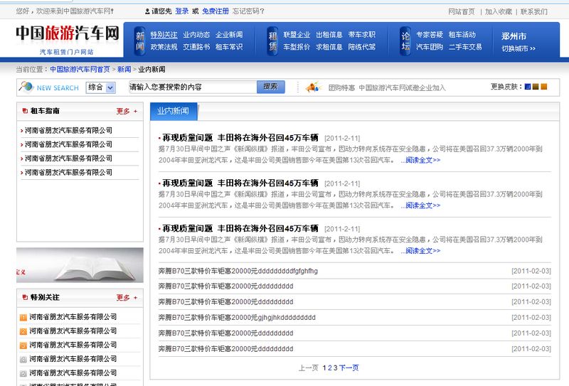 《中国旅游汽车网》来源:球速体育网络0801王书妨