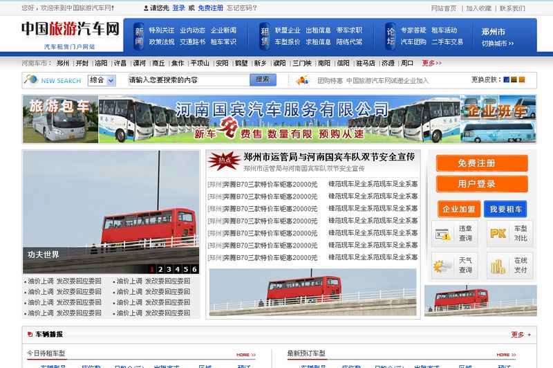 《中国旅游汽车网》来源:球速体育网络0801王书妨