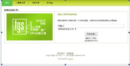 《基于社会媒体优化(SMO)的分享系统》来源:球速体育网络0801郭智峰